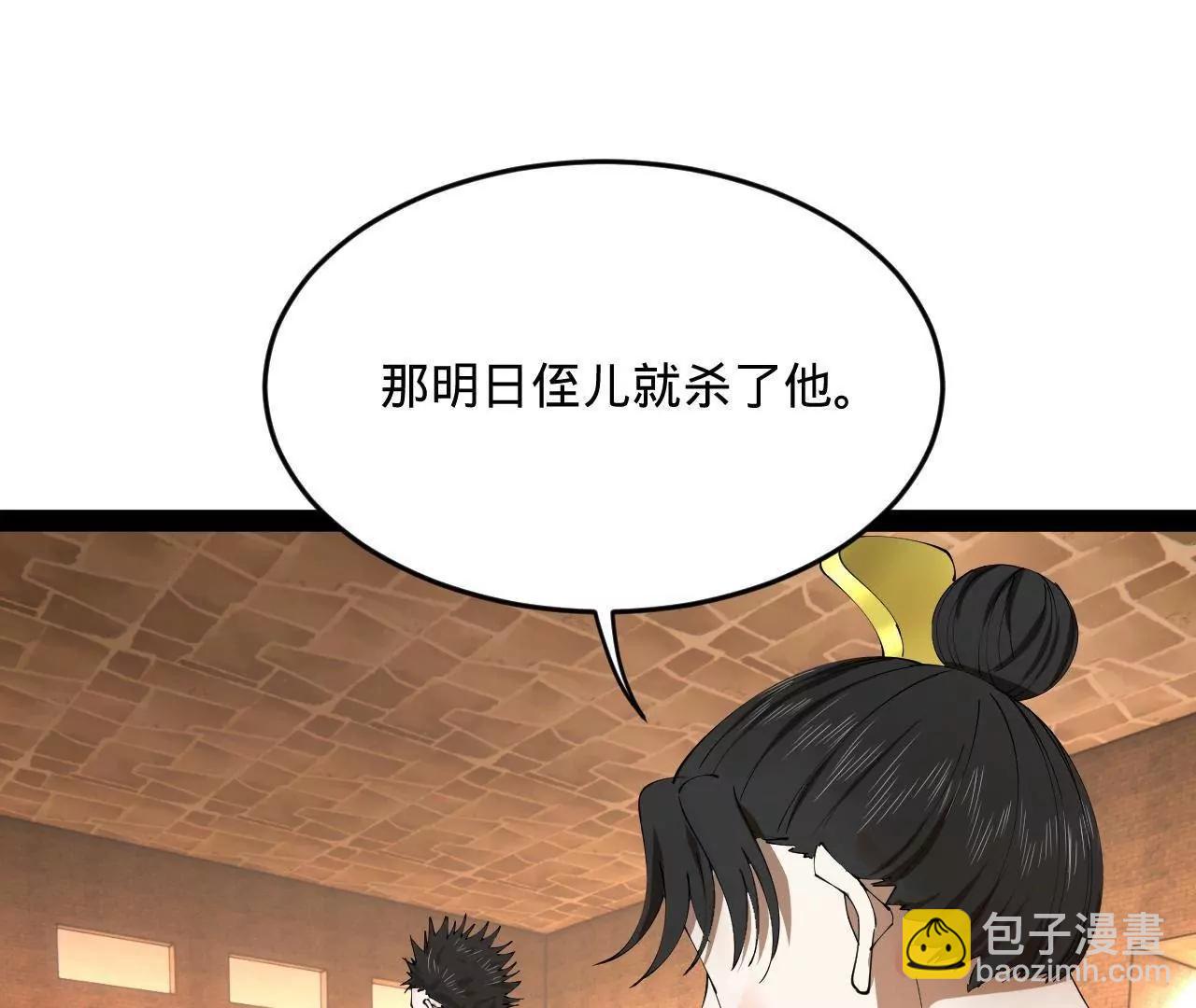 史上最強贅婿 - 254 	狗和贅婿不得入內！(2/3) - 7