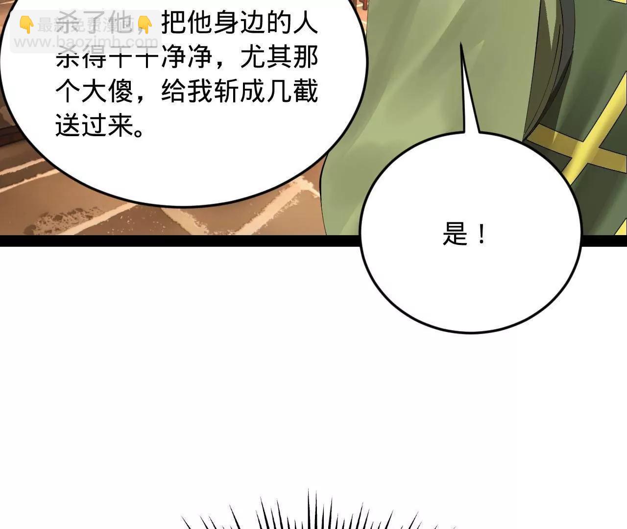 史上最強贅婿 - 254 	狗和贅婿不得入內！(2/3) - 1