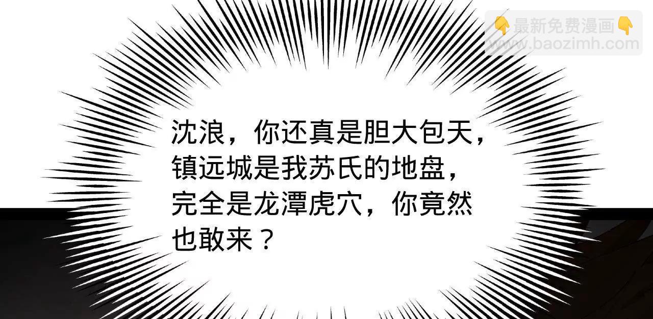 史上最強贅婿 - 254 	狗和贅婿不得入內！(2/3) - 2