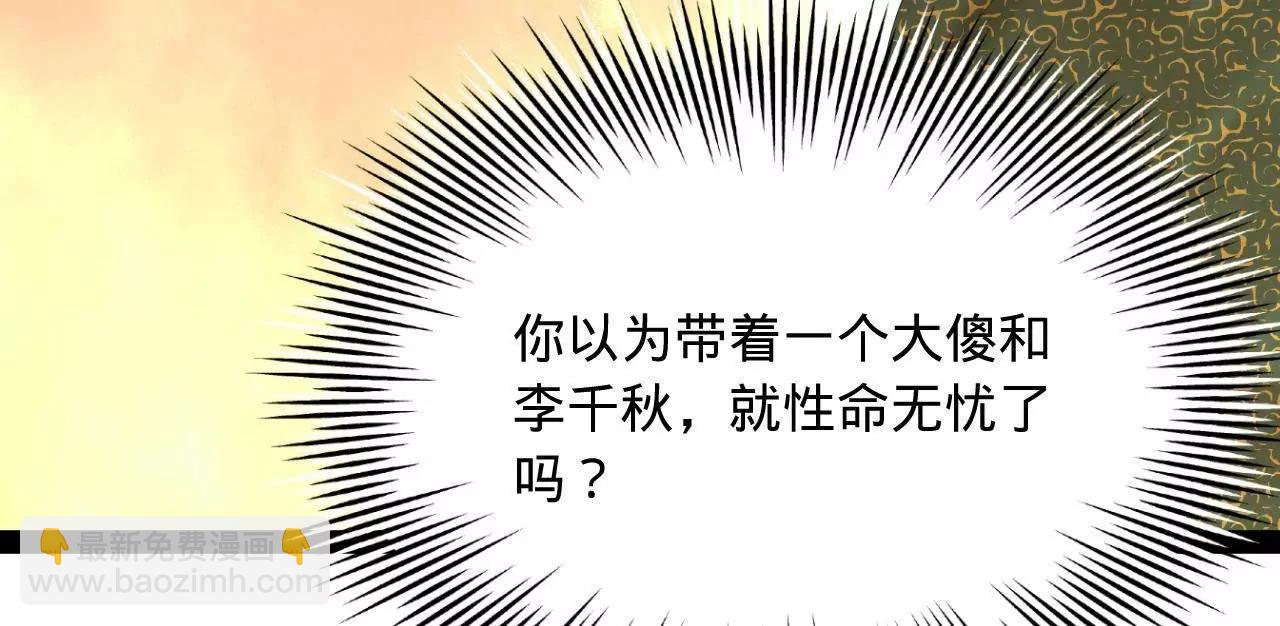 史上最強贅婿 - 254 	狗和贅婿不得入內！(2/3) - 4