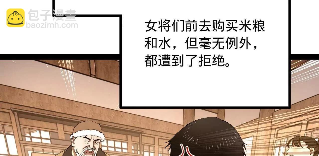 史上最強贅婿 - 254 	狗和贅婿不得入內！(2/3) - 6