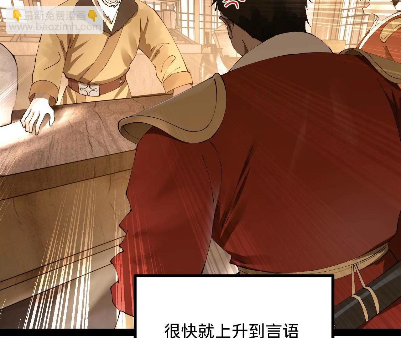 史上最強贅婿 - 254 	狗和贅婿不得入內！(2/3) - 7