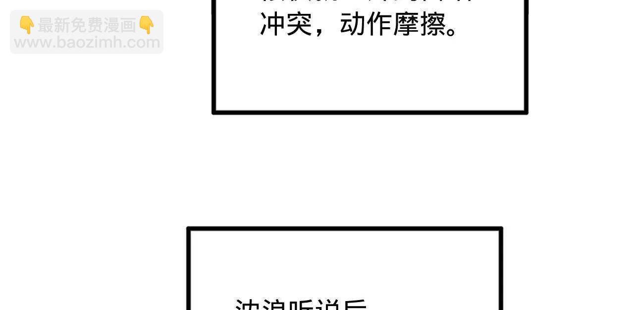 史上最強贅婿 - 254 	狗和贅婿不得入內！(2/3) - 8