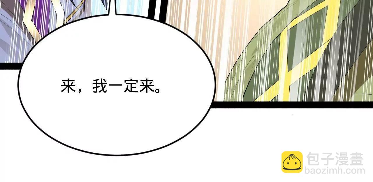 史上最強贅婿 - 254 	狗和贅婿不得入內！(1/3) - 1