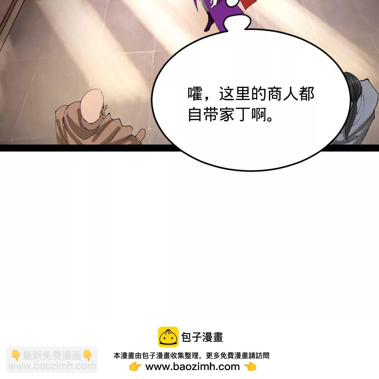 史上最強贅婿 - 254 	狗和贅婿不得入內！(2/3) - 5