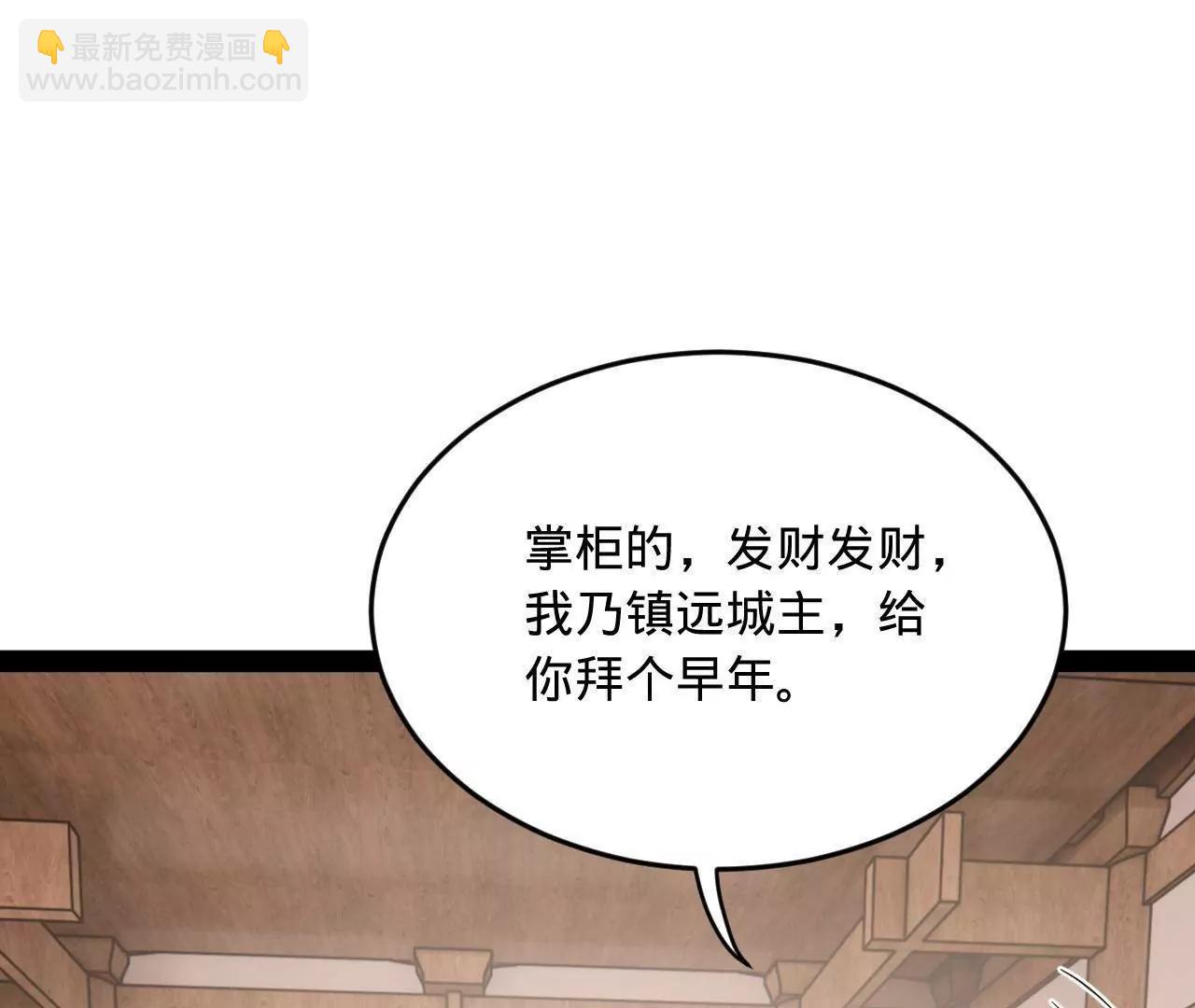 史上最強贅婿 - 254 	狗和贅婿不得入內！(2/3) - 7