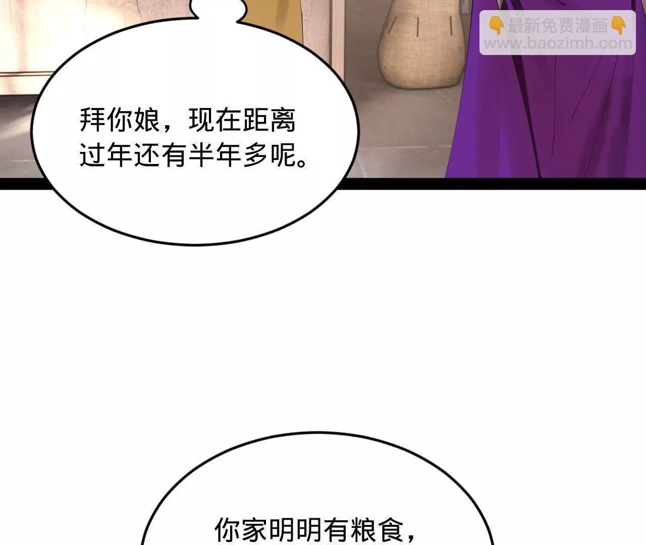 史上最強贅婿 - 254 	狗和贅婿不得入內！(2/3) - 1