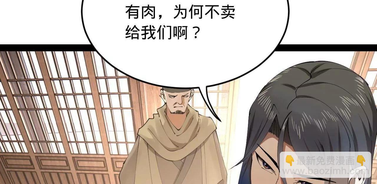 史上最強贅婿 - 254 	狗和贅婿不得入內！(2/3) - 2