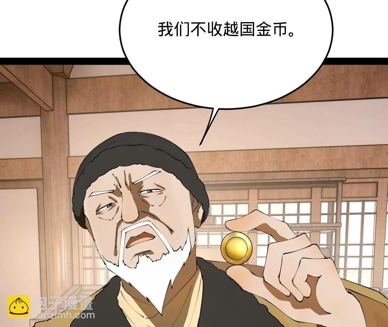 史上最強贅婿 - 254 	狗和贅婿不得入內！(2/3) - 5