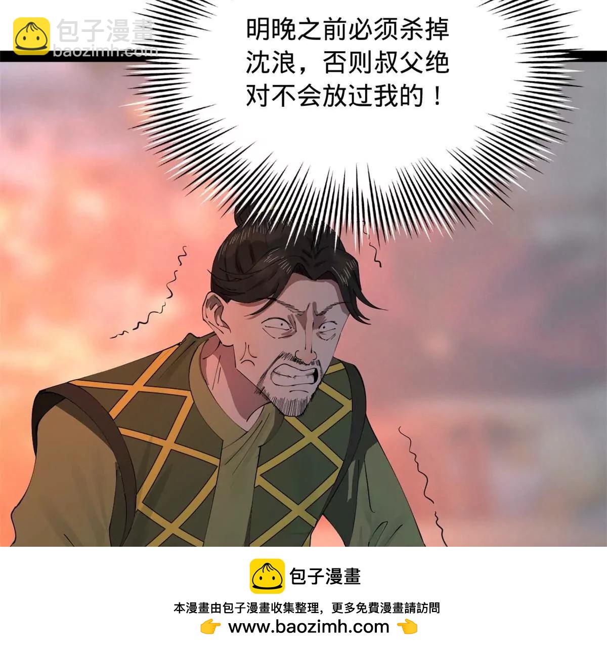 史上最強贅婿 - 256 鎮遠城戒嚴！(2/4) - 6