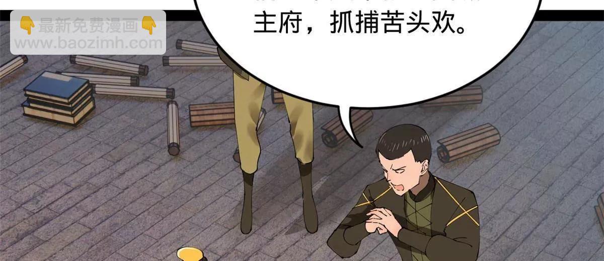 史上最強贅婿 - 256 鎮遠城戒嚴！(3/4) - 7