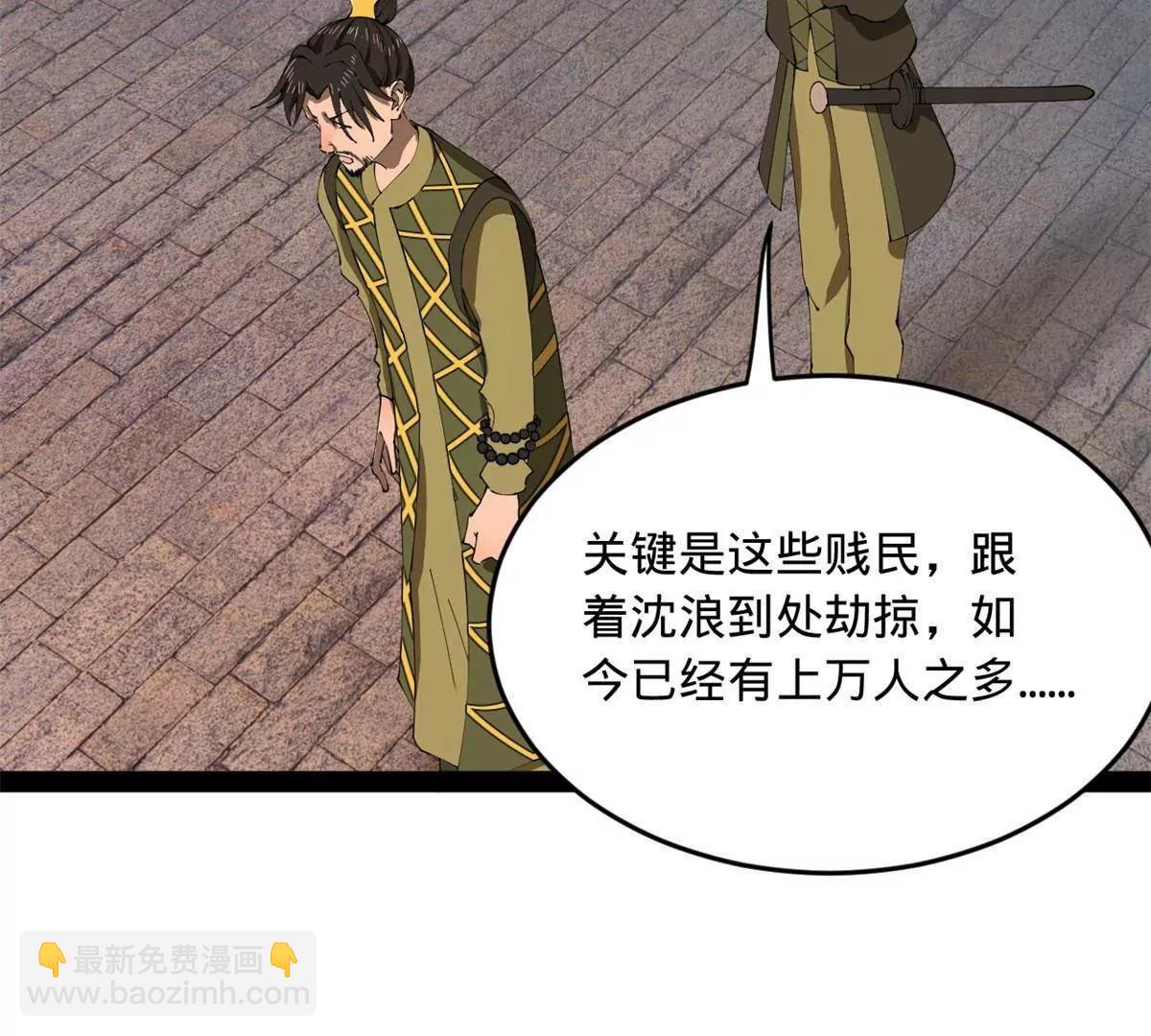 史上最強贅婿 - 256 鎮遠城戒嚴！(3/4) - 8