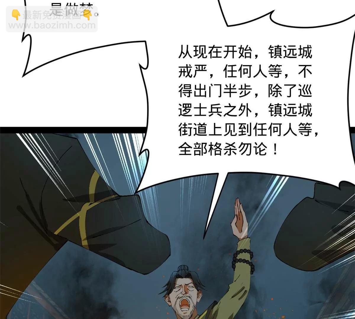 史上最強贅婿 - 256 鎮遠城戒嚴！(3/4) - 2