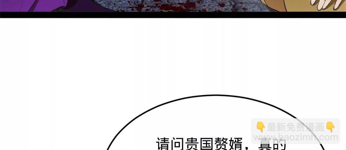 史上最強贅婿 - 256 鎮遠城戒嚴！(1/4) - 3