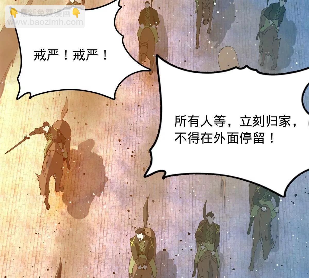 史上最強贅婿 - 256 鎮遠城戒嚴！(3/4) - 6