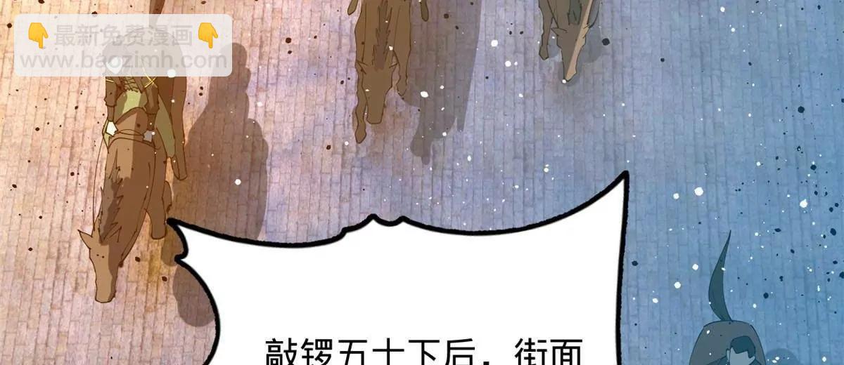 史上最強贅婿 - 256 鎮遠城戒嚴！(3/4) - 7