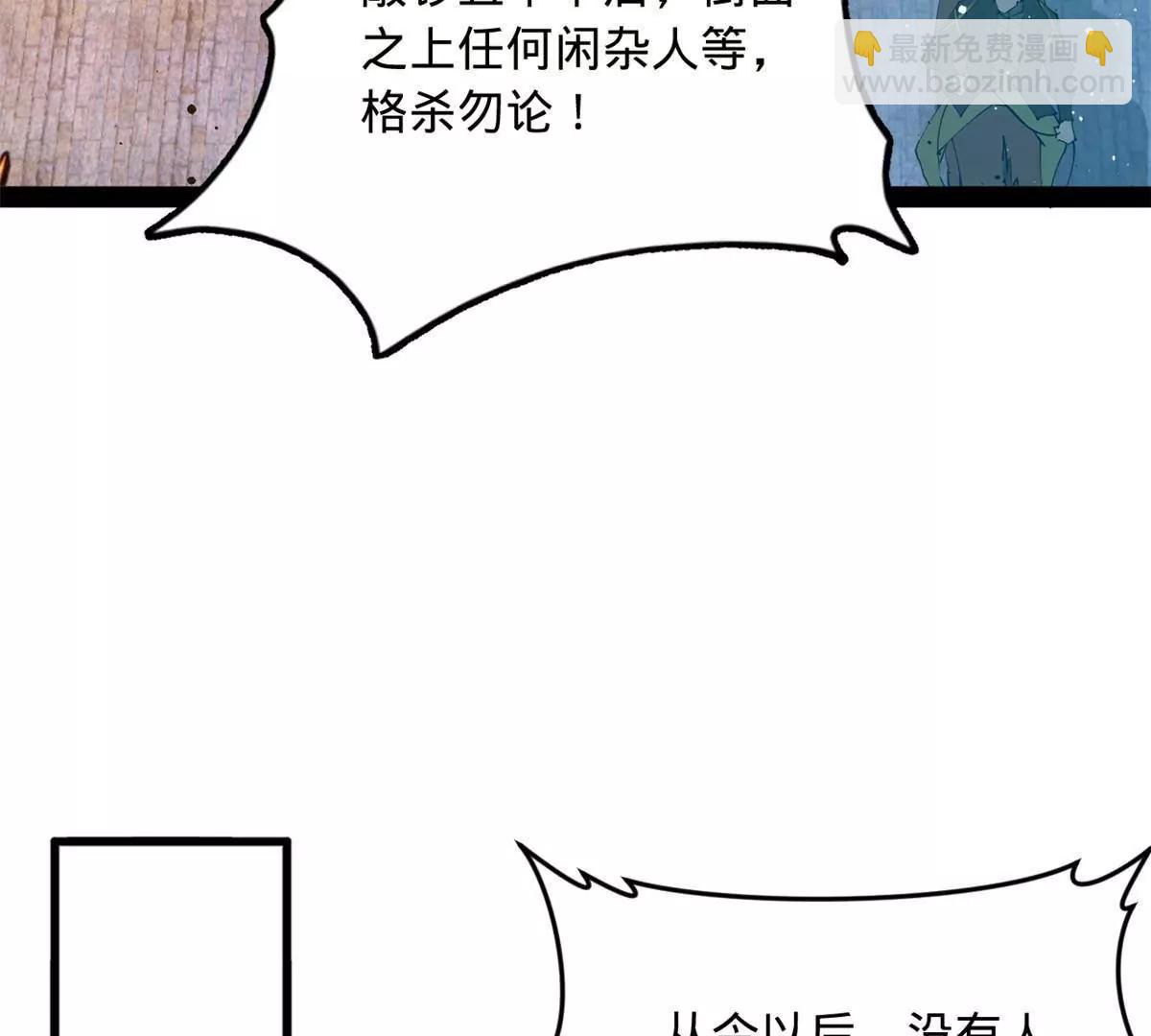 史上最強贅婿 - 256 鎮遠城戒嚴！(3/4) - 8