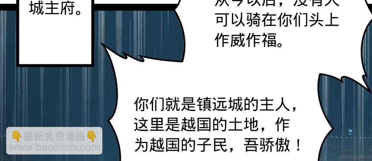 史上最強贅婿 - 256 鎮遠城戒嚴！(3/4) - 1