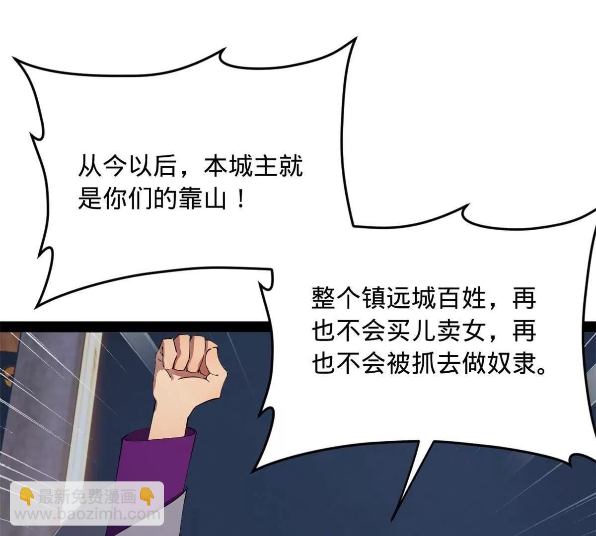 史上最強贅婿 - 256 鎮遠城戒嚴！(3/4) - 5