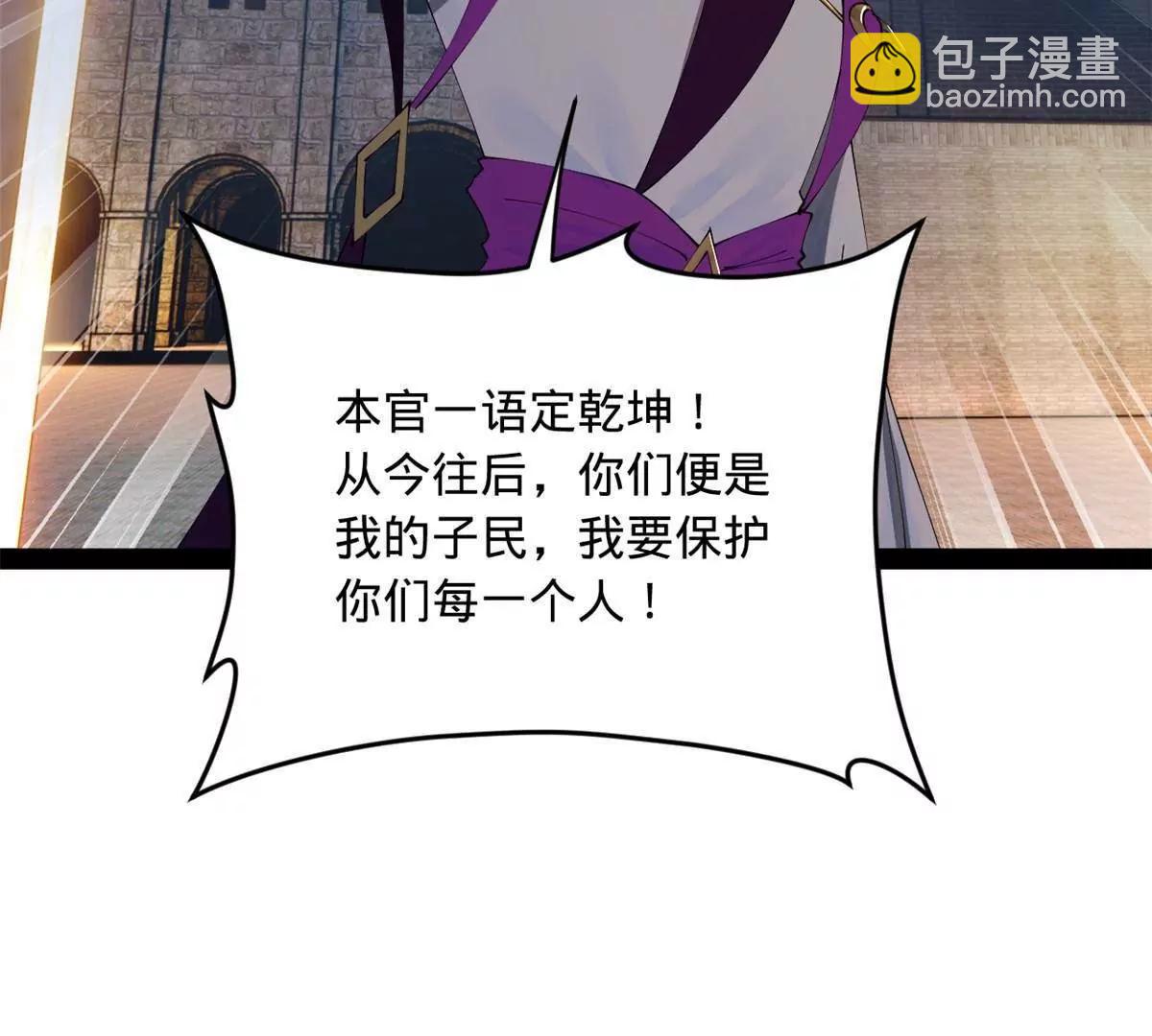 史上最強贅婿 - 256 鎮遠城戒嚴！(3/4) - 7