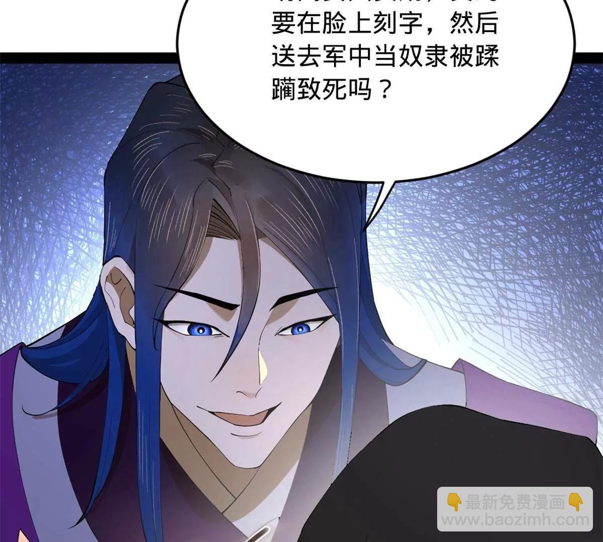 史上最強贅婿 - 256 鎮遠城戒嚴！(1/4) - 4