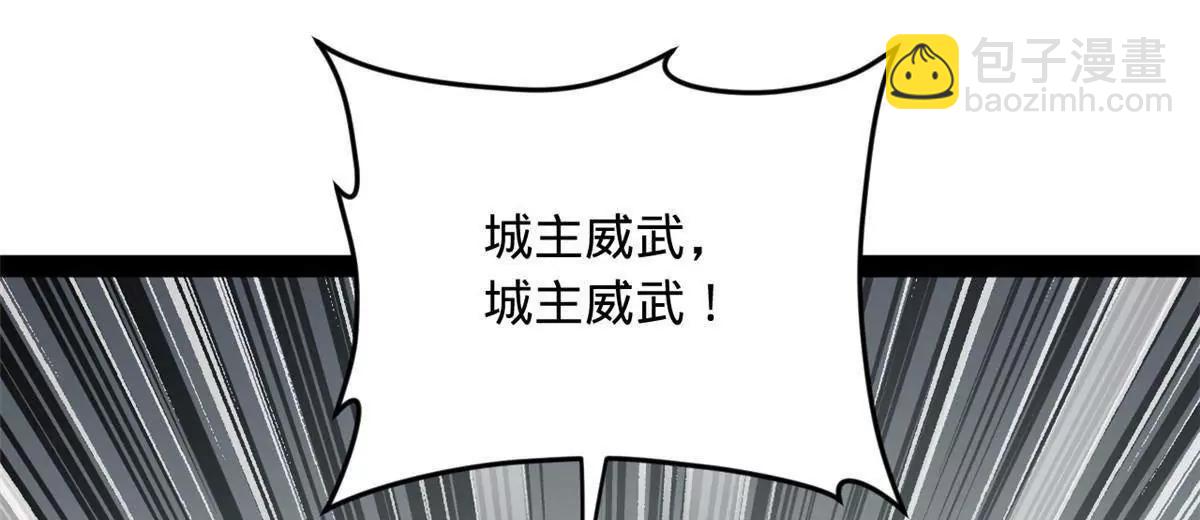 史上最強贅婿 - 256 鎮遠城戒嚴！(3/4) - 8