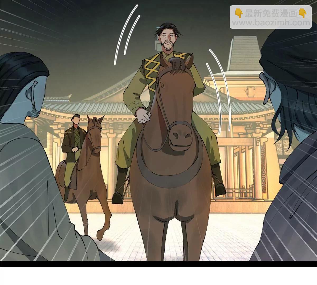 史上最強贅婿 - 256 鎮遠城戒嚴！(3/4) - 7