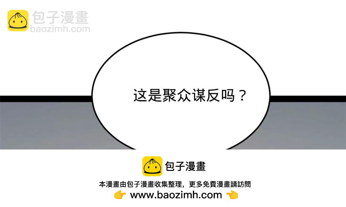 史上最強贅婿 - 256 鎮遠城戒嚴！(3/4) - 8