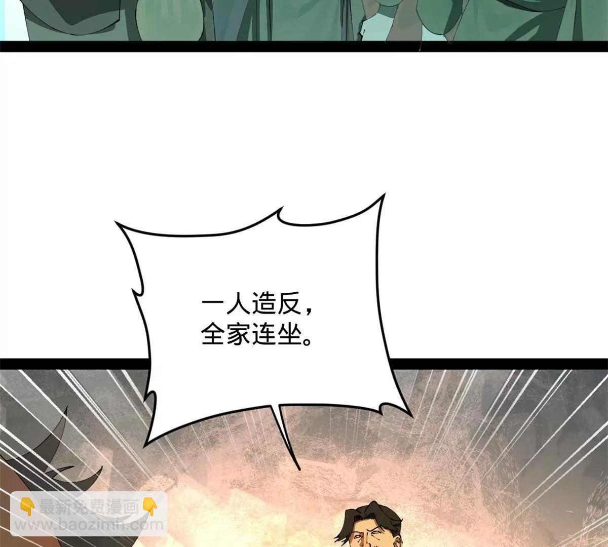 史上最強贅婿 - 256 鎮遠城戒嚴！(3/4) - 5