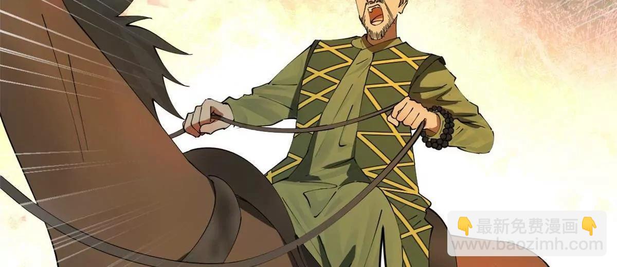 史上最強贅婿 - 256 鎮遠城戒嚴！(3/4) - 6