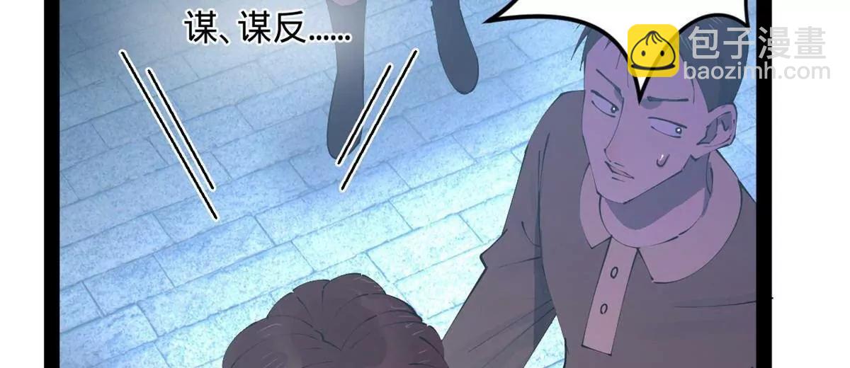 史上最強贅婿 - 256 鎮遠城戒嚴！(3/4) - 8