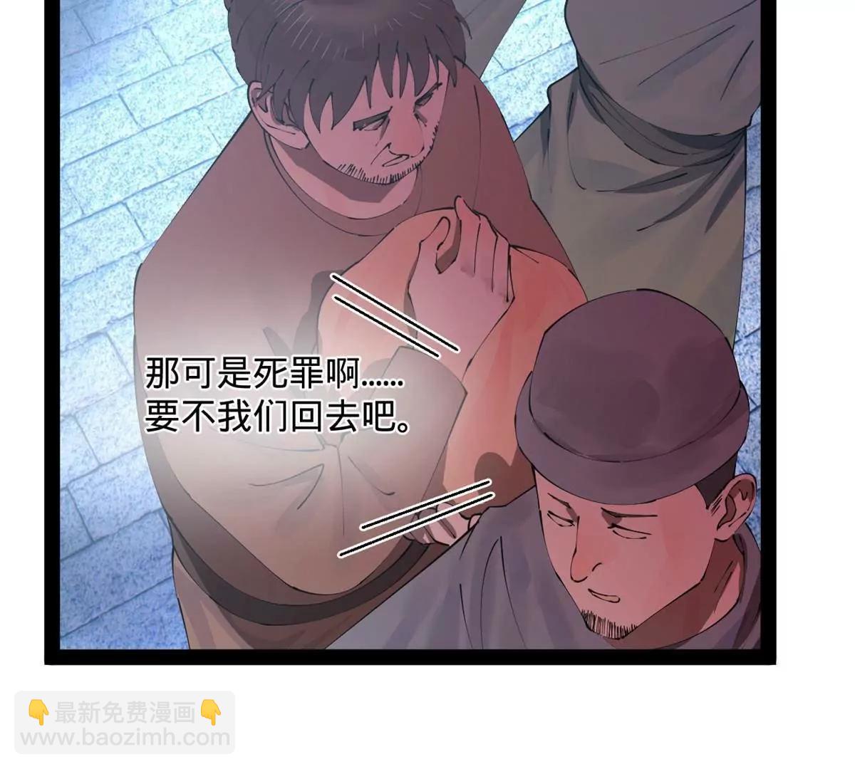 史上最強贅婿 - 256 鎮遠城戒嚴！(3/4) - 1