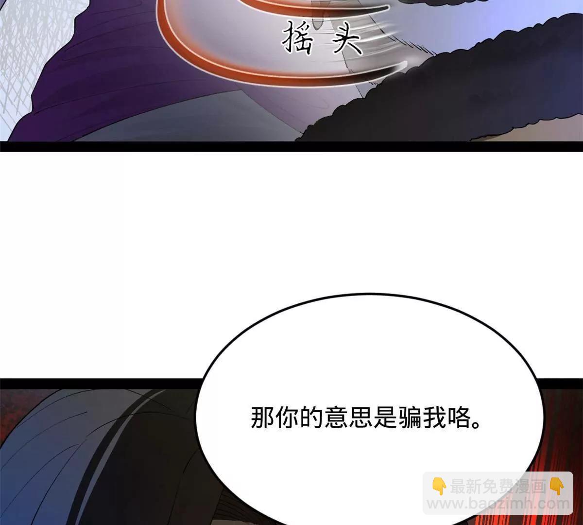 史上最強贅婿 - 256 鎮遠城戒嚴！(1/4) - 6