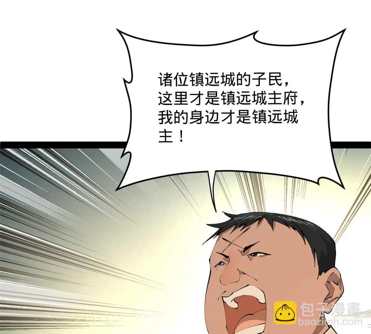 史上最強贅婿 - 256 鎮遠城戒嚴！(3/4) - 4