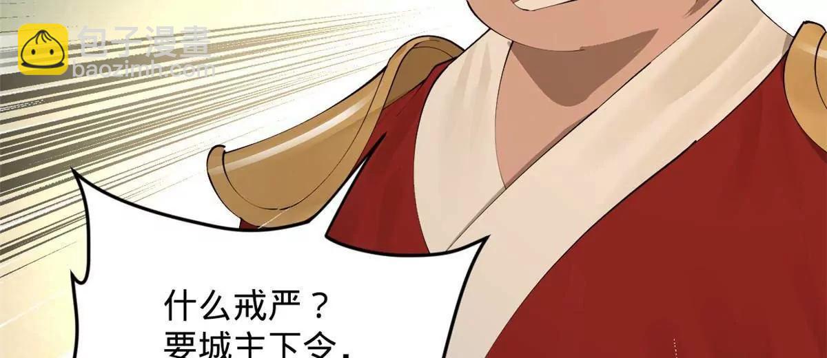 史上最強贅婿 - 256 鎮遠城戒嚴！(3/4) - 5
