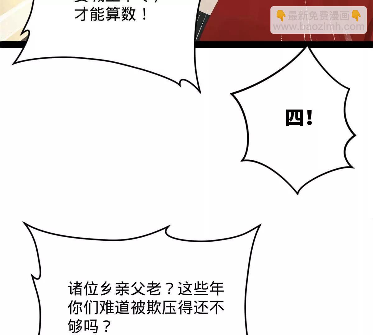 史上最強贅婿 - 256 鎮遠城戒嚴！(3/4) - 6