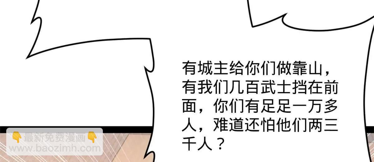 史上最強贅婿 - 256 鎮遠城戒嚴！(3/4) - 7