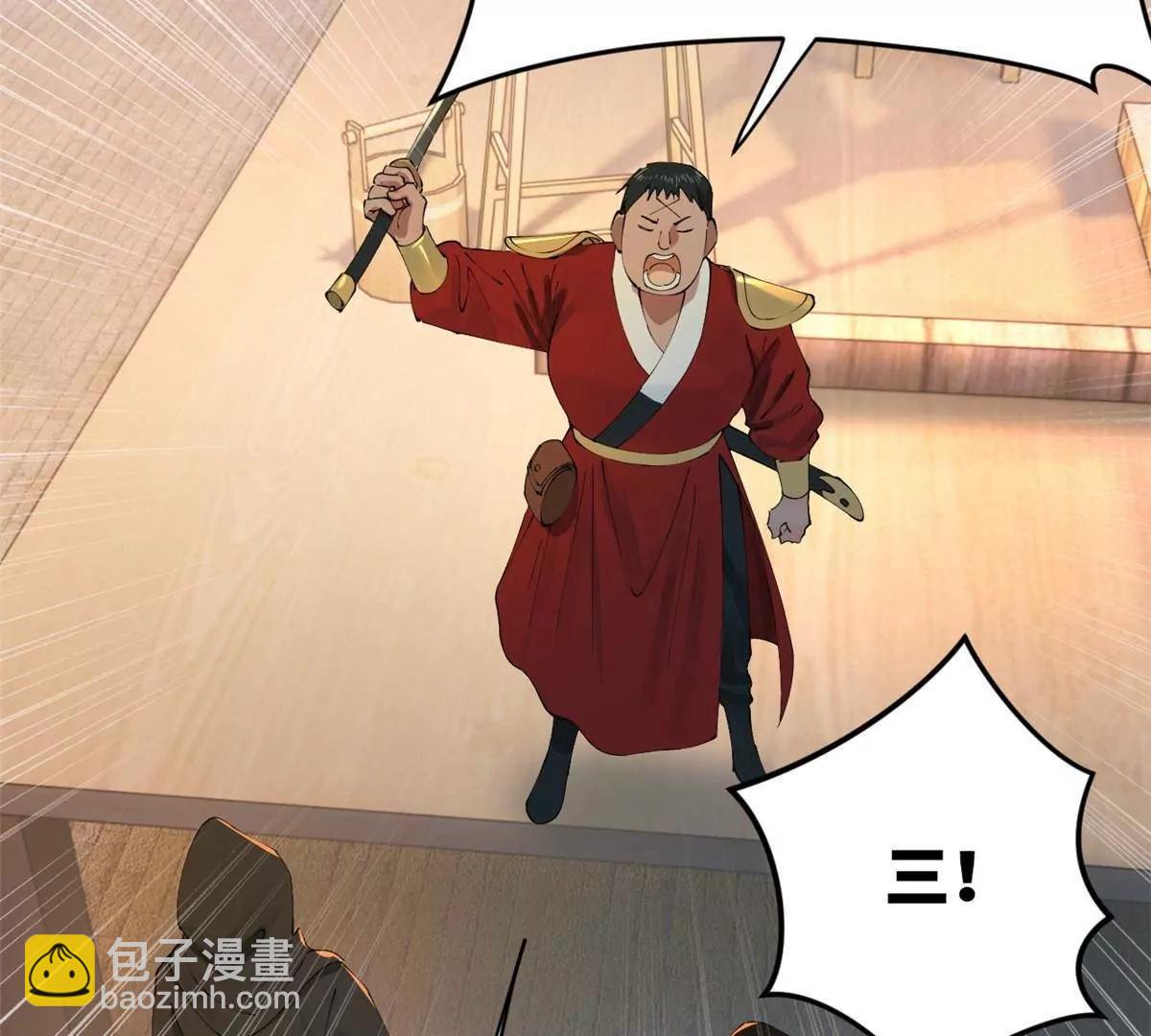 史上最強贅婿 - 256 鎮遠城戒嚴！(3/4) - 8