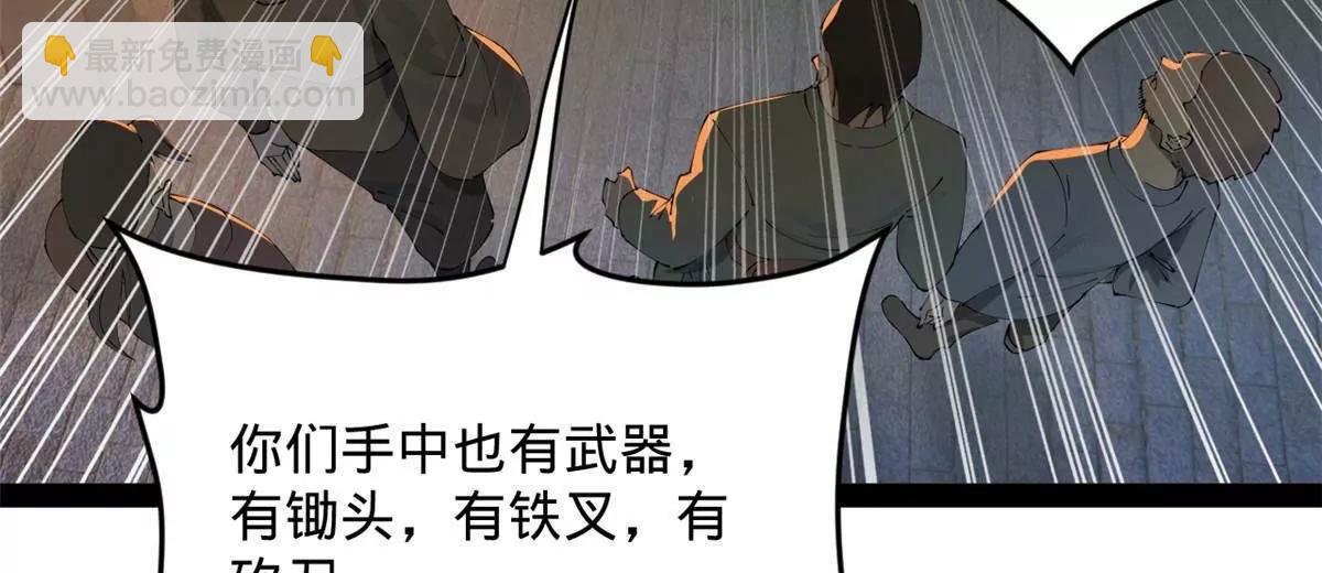 史上最強贅婿 - 256 鎮遠城戒嚴！(3/4) - 1