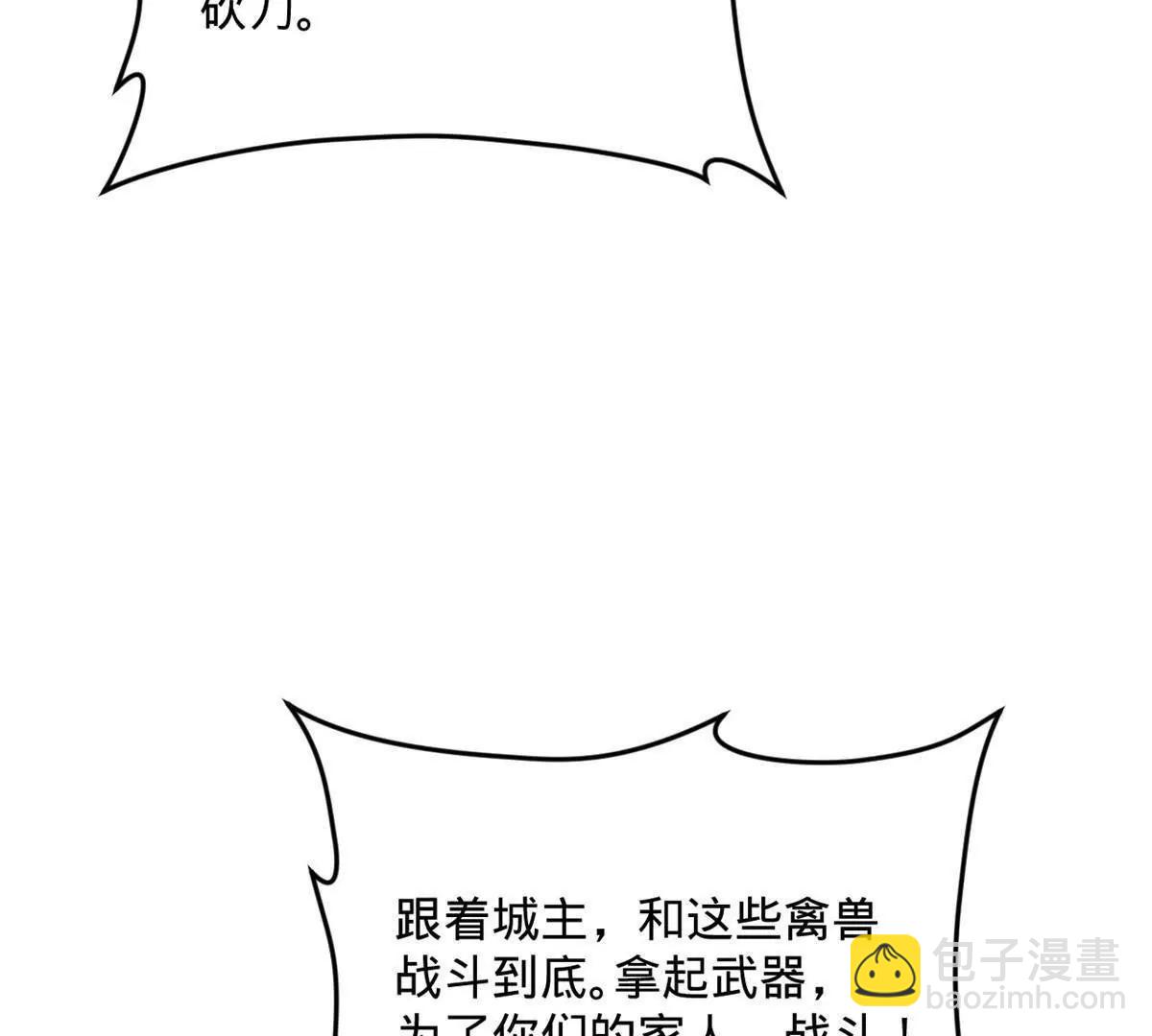 史上最強贅婿 - 256 鎮遠城戒嚴！(3/4) - 2