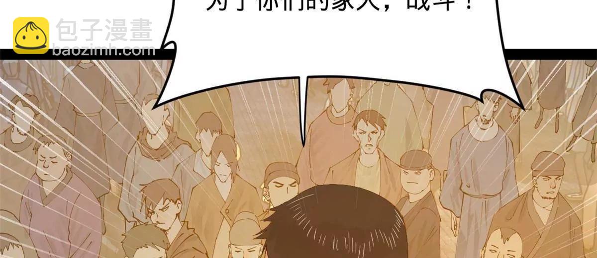 史上最強贅婿 - 256 鎮遠城戒嚴！(3/4) - 3