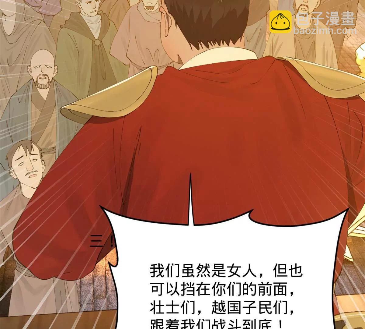 史上最強贅婿 - 256 鎮遠城戒嚴！(3/4) - 4