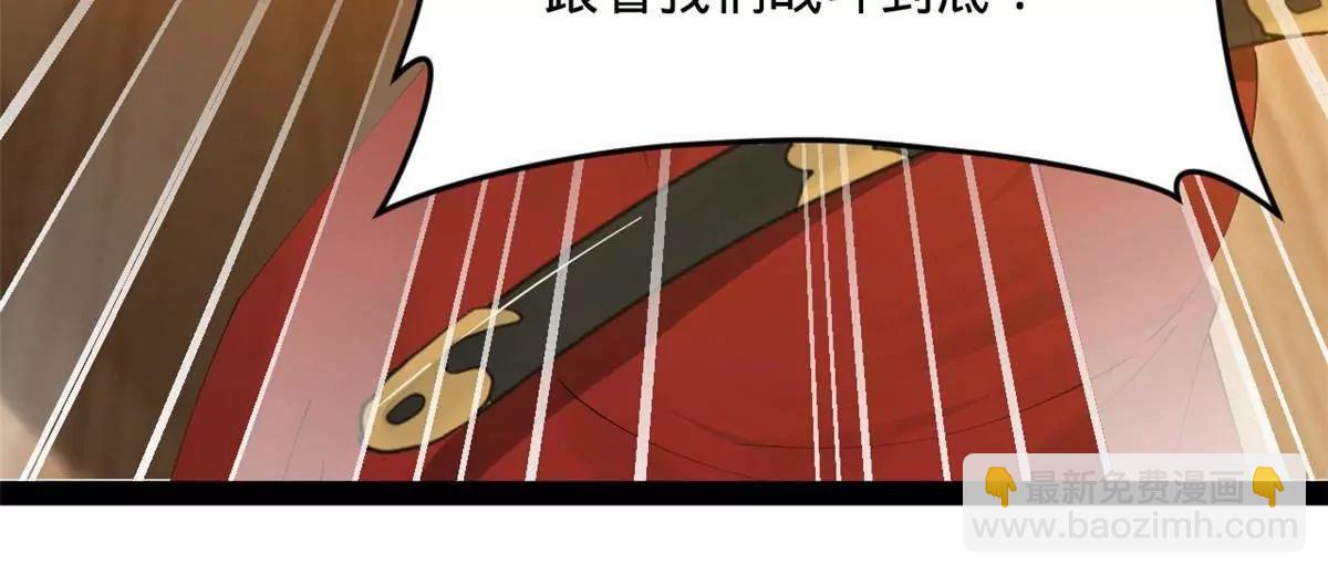 史上最強贅婿 - 256 鎮遠城戒嚴！(3/4) - 5