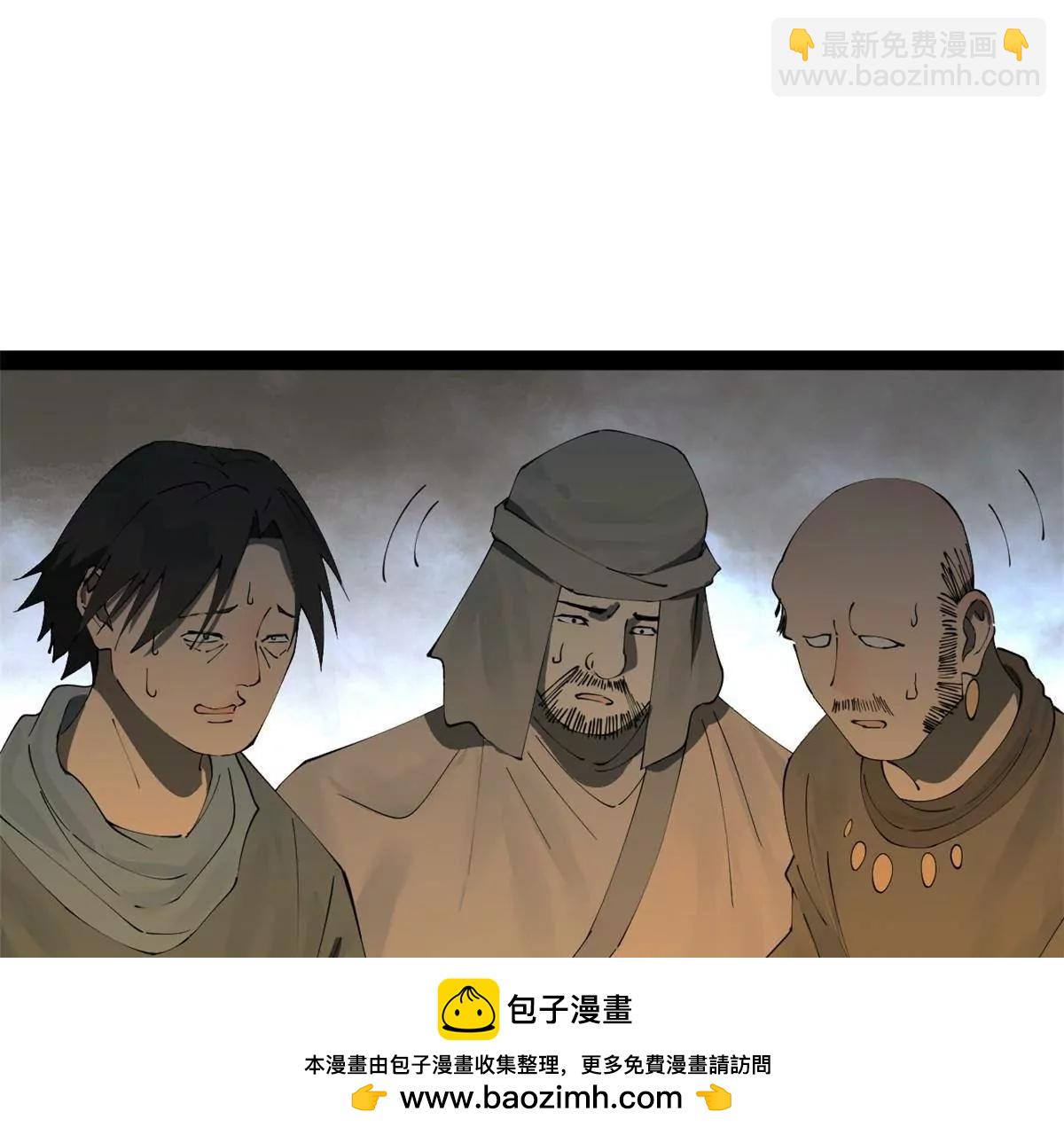 史上最強贅婿 - 256 鎮遠城戒嚴！(3/4) - 6