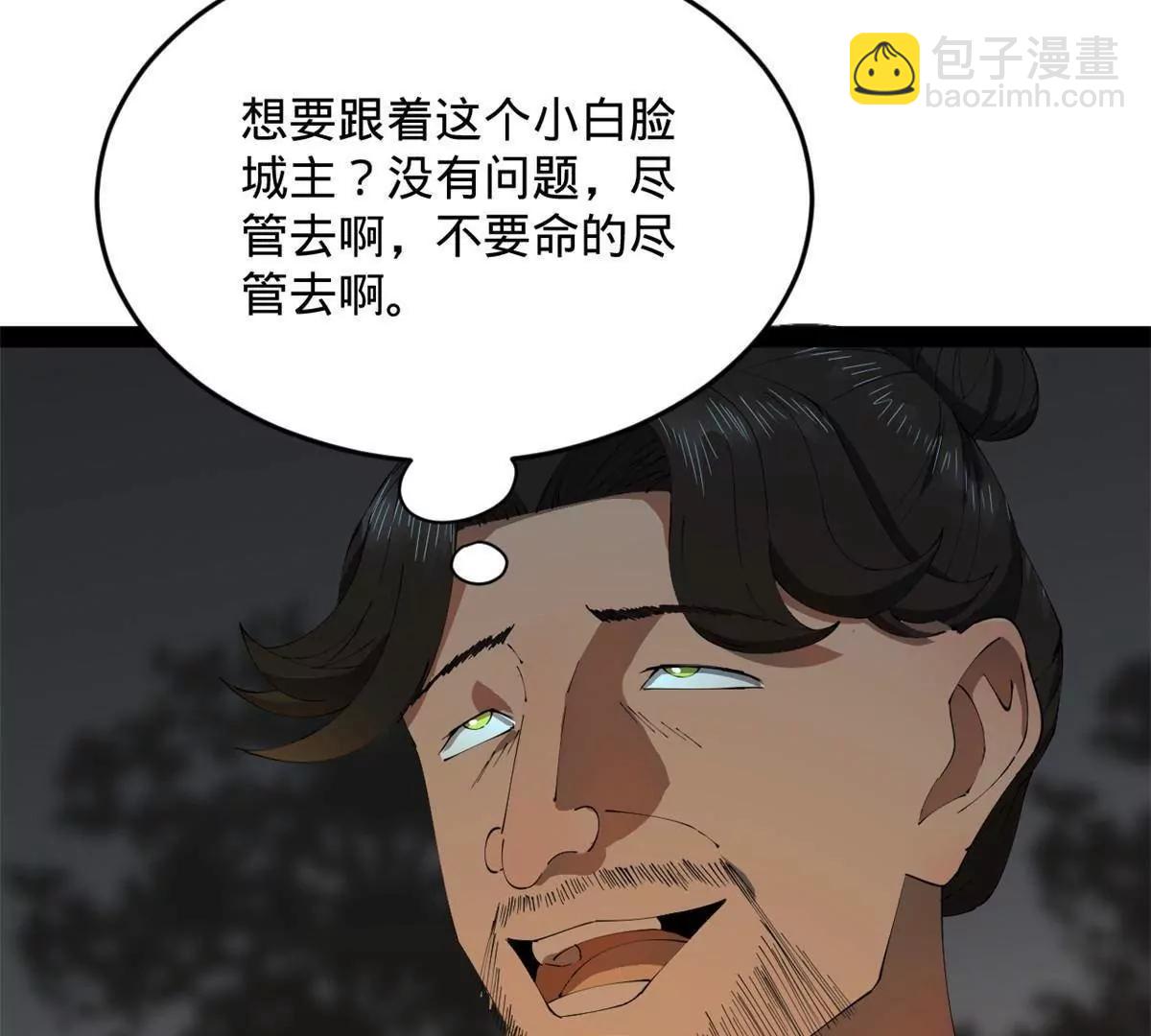 史上最強贅婿 - 256 鎮遠城戒嚴！(4/4) - 3