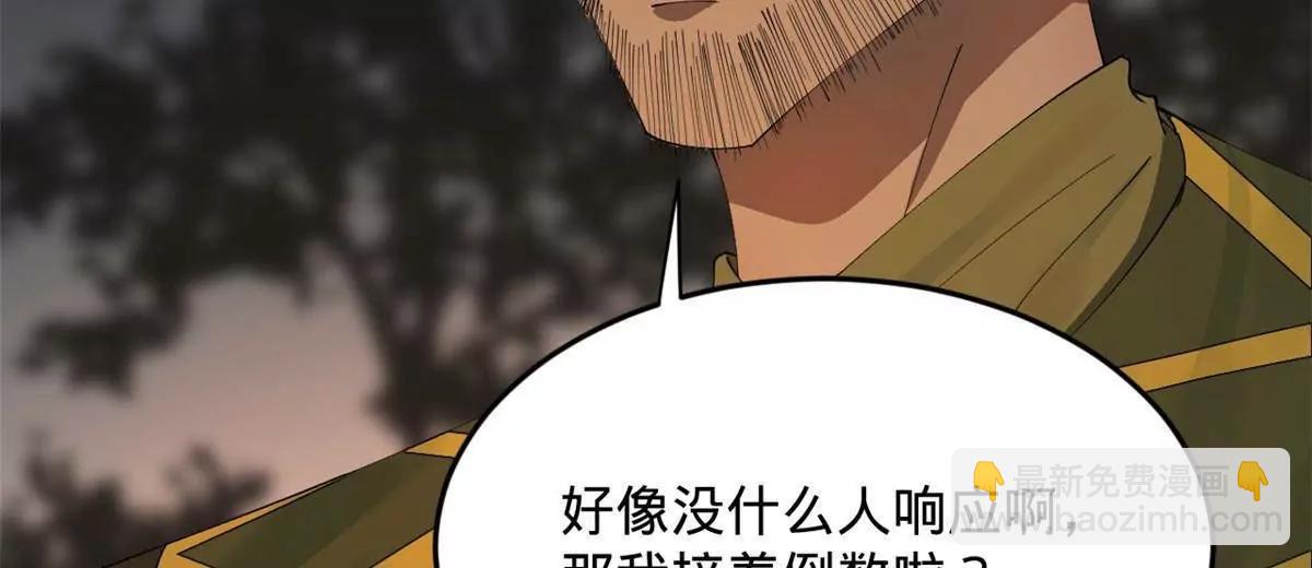 史上最強贅婿 - 256 鎮遠城戒嚴！(4/4) - 1