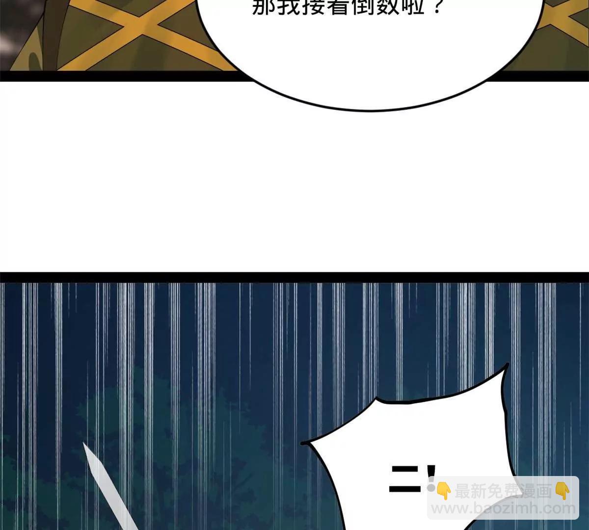 史上最強贅婿 - 256 鎮遠城戒嚴！(4/4) - 2