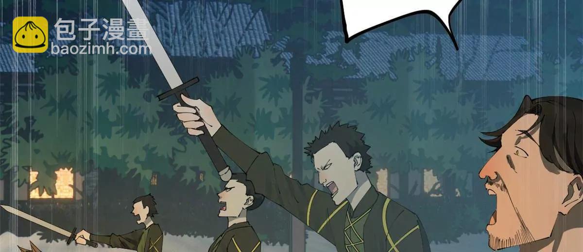 史上最強贅婿 - 256 鎮遠城戒嚴！(4/4) - 3