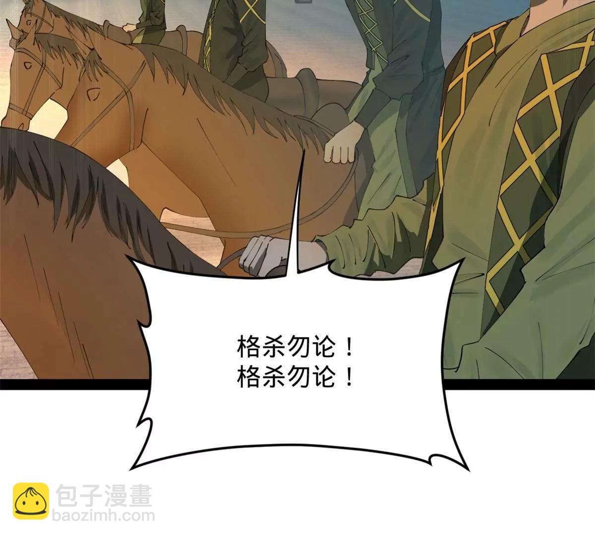 史上最強贅婿 - 256 鎮遠城戒嚴！(4/4) - 1