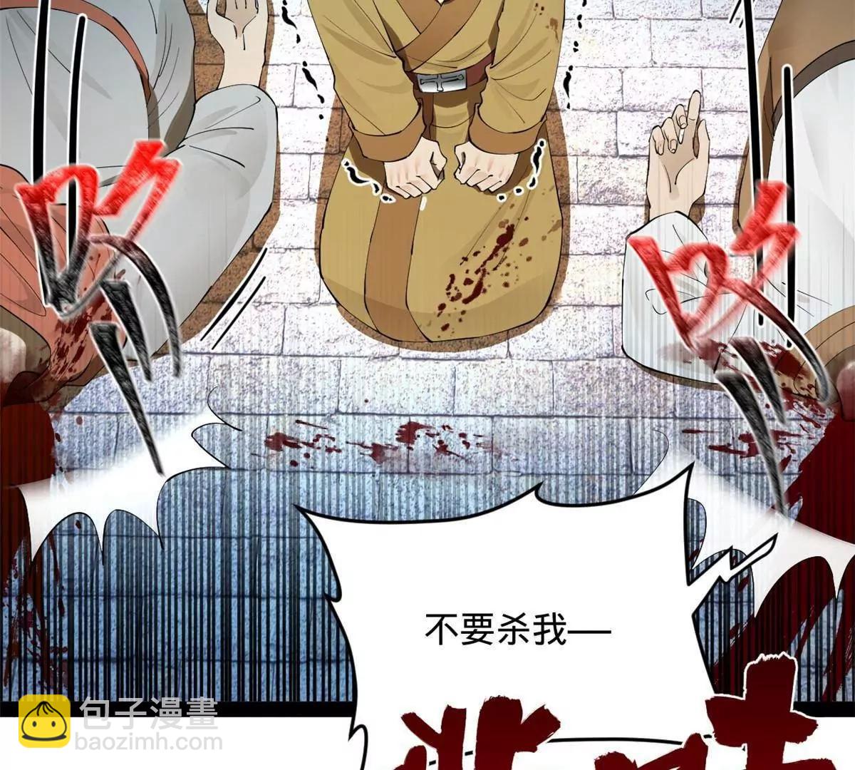 史上最強贅婿 - 256 鎮遠城戒嚴！(1/4) - 8